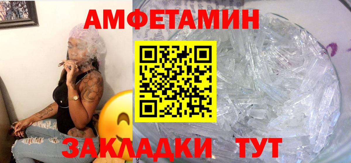АМФЕТАМИН 97%  Амфетамин  Борзя  Вход с VPN 