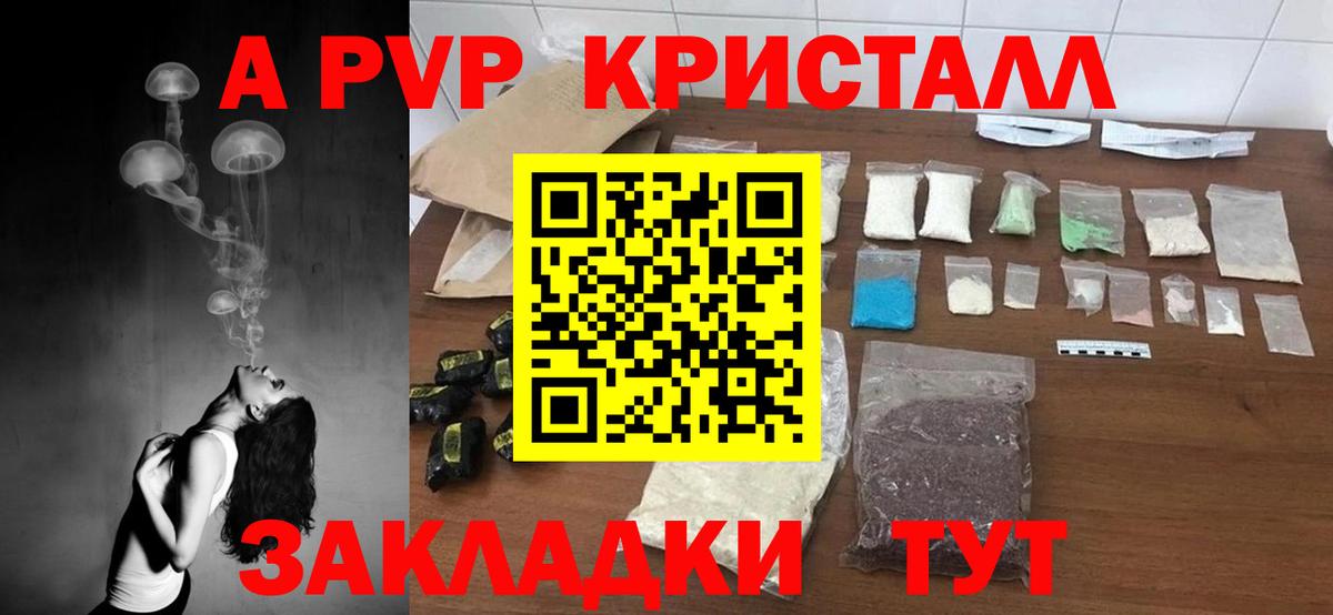 А ПВП VHQ Борзя
