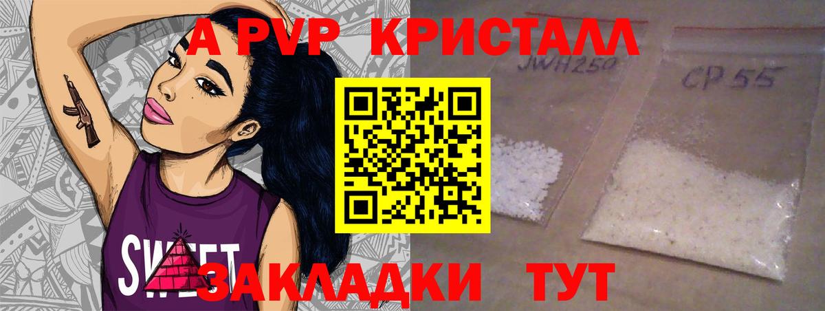 сколько стоит  Alpha PVP кристаллы  Вход с VPN  Alfa_PVP Crystall  Борзя  APVP крисы CK 