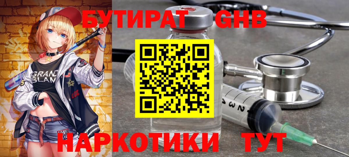 Борзя  БУТИРАТ бутик  Вход с VPN 