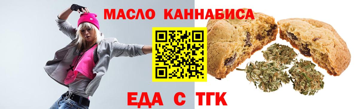 Борзя  Печенье с ТГК марихуана  Вход с VPN 