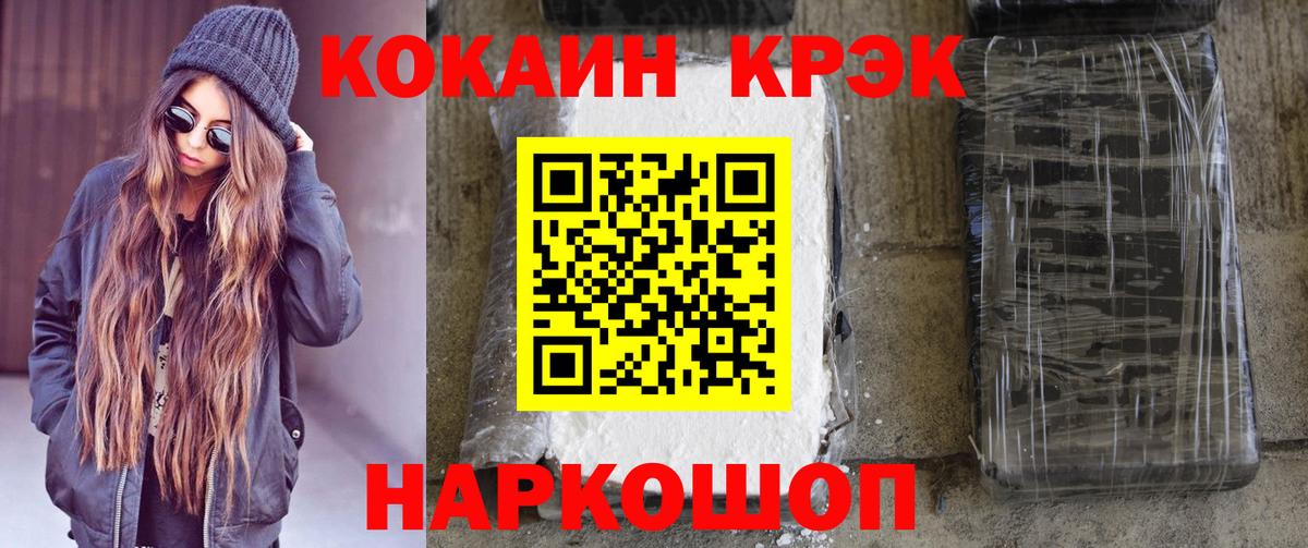КОКАИН 98%  Кокаин FishScale  Вход с VPN  Борзя 