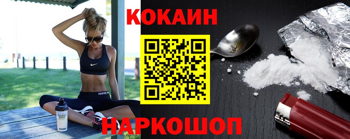 Cocaine Перу Борзя