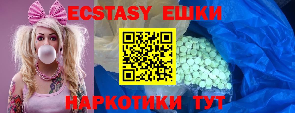 Ecstasy mix  Вход с VPN  ЭКСТАЗИ XTC  Борзя 