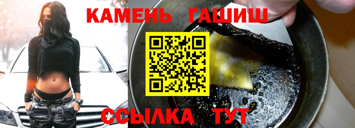 Борзя  ГАШИШ Premium  Вход с VPN  Гашиш Premium 