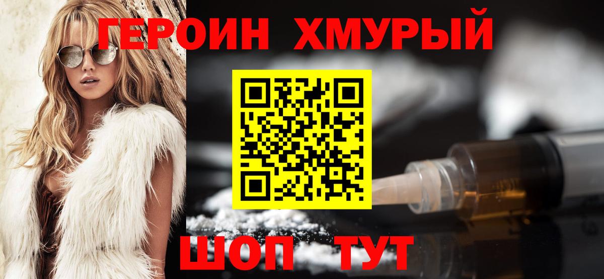 Борзя  Героин VHQ  Вход с VPN 