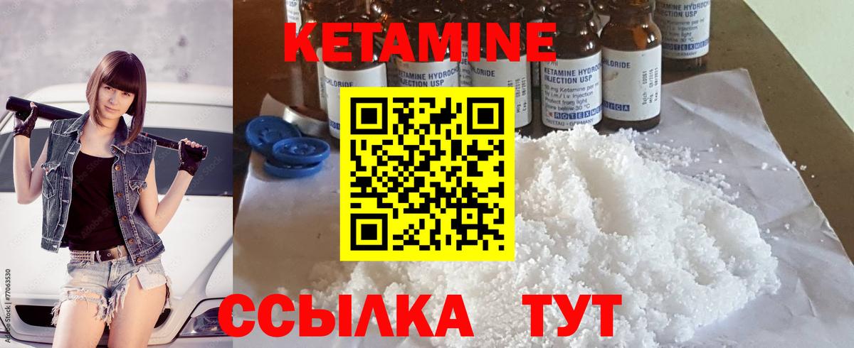 КЕТАМИН VHQ  Вход с VPN  Борзя 