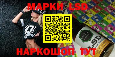 марки lsd Балашиха