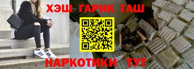 гашишное масло Балаково