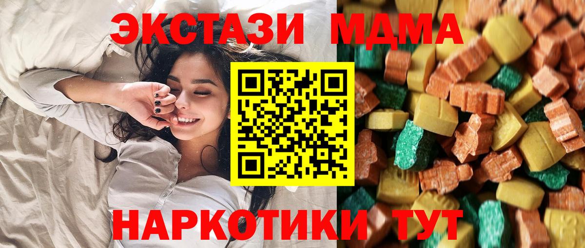 MDMA crystal  Вход с VPN  MDMA  МДМА Molly  Борзя 
