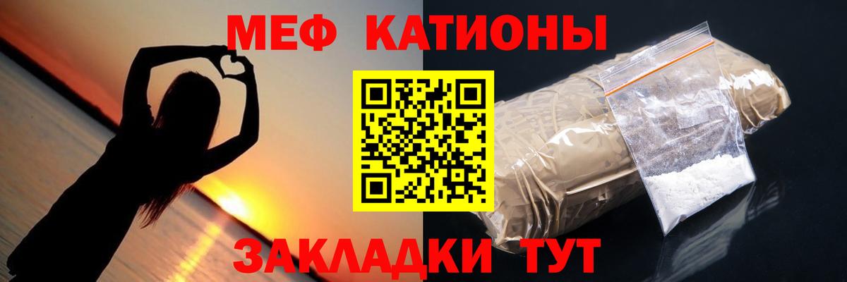 Меф мяу мяу кристаллы Борзя