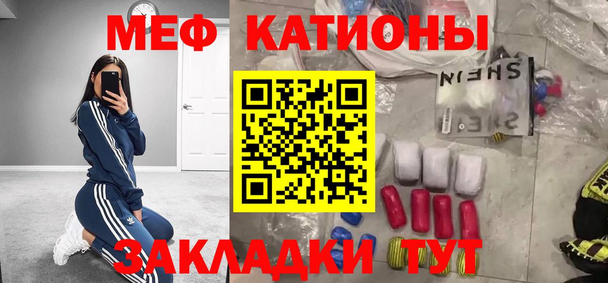 МЕФ мука  Вход с VPN  Меф  mega tor  Борзя 