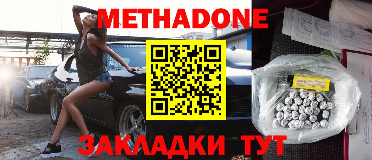 МЕТАДОН VHQ Борзя