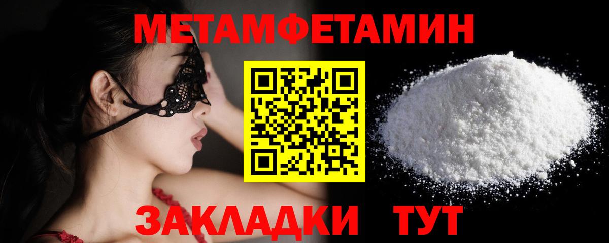 Борзя  МЕТАМФЕТАМИН Декстрометамфетамин 99.9%  МЕТАМФЕТАМИН  МЕТАМФЕТАМИН Декстрометамфетамин 99.9%  Вход с VPN 