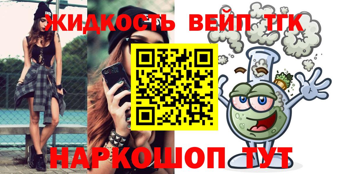 ТГК вейп с тгк Борзя