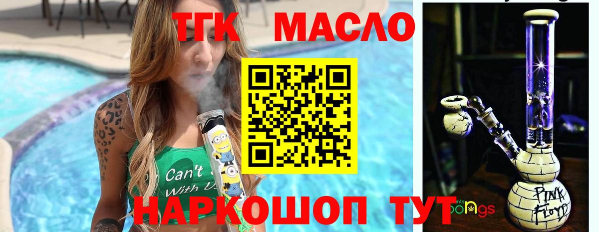 закладки  ТГК Wax  Вход с VPN  Борзя  Дистиллят ТГК концентрат 